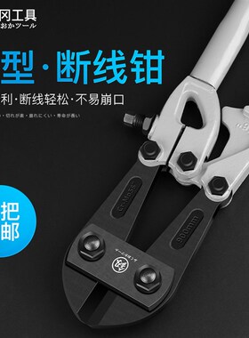 日本福冈断线钳剪钢筋进口钢筋剪断钳剪钢丝铁丝钳子剪锁铁链剪断