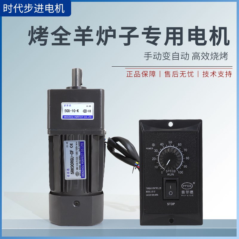 烤全羊炉子电机 烤全羊调速器商用木炭烤羊腿炉配件转动器电动泵