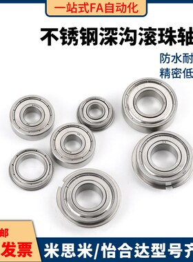 不锈钢型滚珠轴承SB6806 6807 6808 6809 6810 ZZ DDU