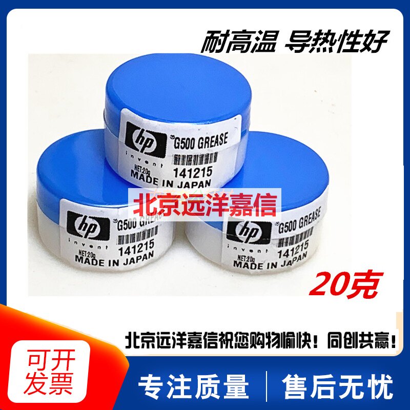 进口硅油/打印机齿轮硅脂/润滑油/定影膜硅脂/定影膜润滑油