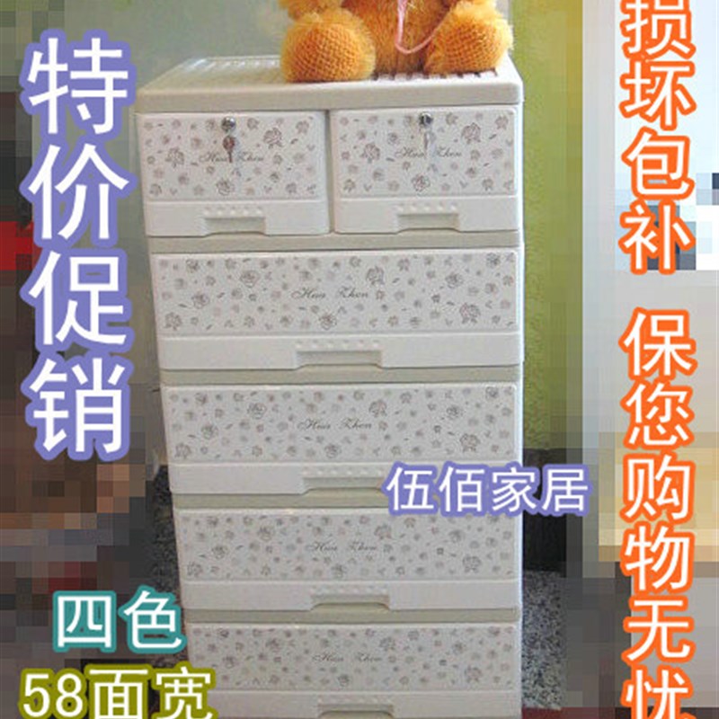华瑞正品加厚8195塑料柜抽屉柜子 储物柜整理柜收纳柜宝宝衣柜 箱