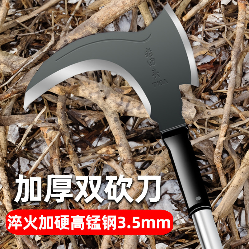 德国加厚镰刀农用加重双砍头柴刀砍树枝砍柴修树枝割草户外开荒