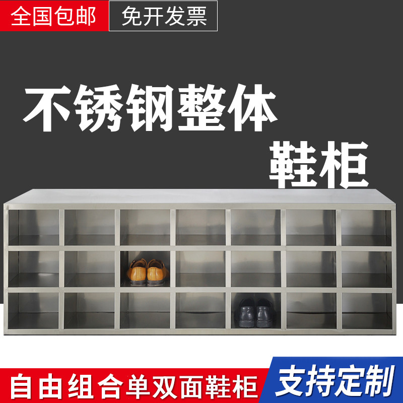 不锈钢更衣柜鞋凳无尘车间鞋柜员工无门单面双面多层多格储物柜