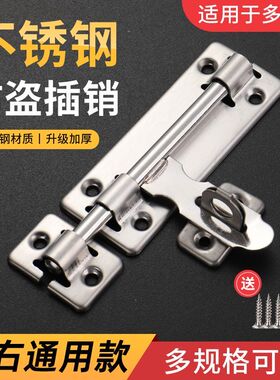 不锈钢插销门栓防盗门木门明装插销卫生间左右插销锁门扣门锁门闩