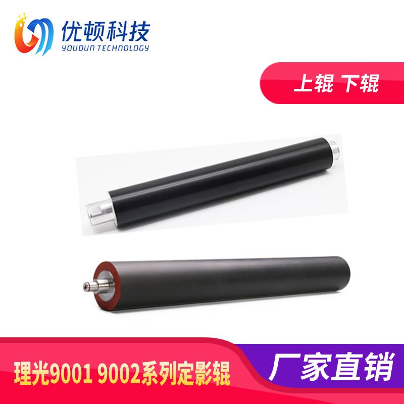 理光AF9001定影上辊1075轴承 9002轴套9003复印机定影下辊 加热辊图片