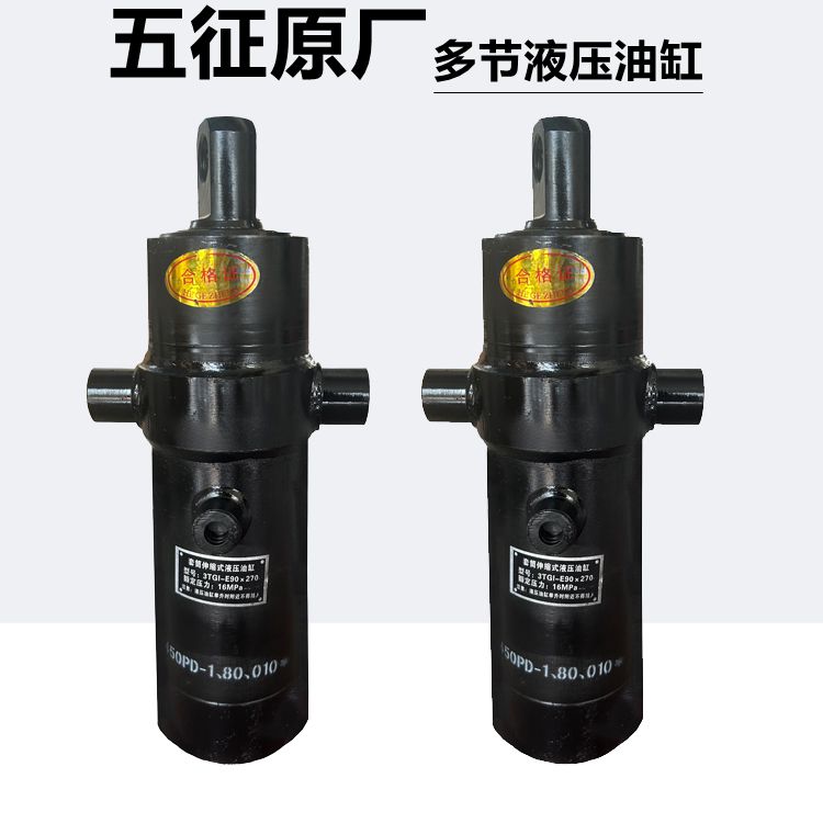 五徵柴油三轮车奥翔全家福原厂自卸液压油缸伸缩式套筒液压缸油顶