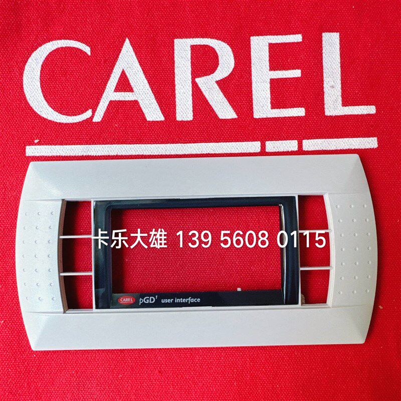 空调操作面板外壳PGD1000F00/PGD0000F00 CAREL pGD1 面框