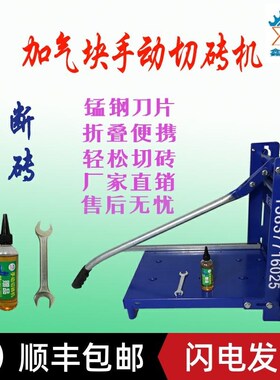 加气块切砖机手动新型轻质泡沫砖切割机砌墙砖机压砖机鑫海切砖机