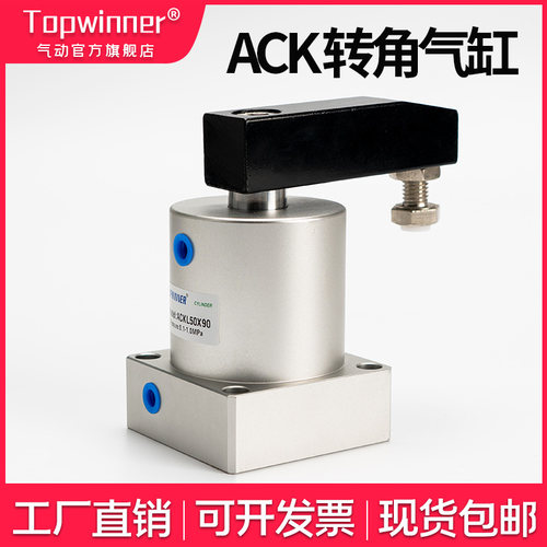 质保两年转角夹紧气缸ACKL25X90 ACKR32X90/40/50/63左右下压旋转