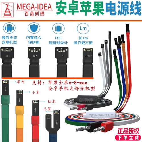 百造安卓手机开机电源线7/7P/8/8P/X/XS/MAX一键开机电源线
