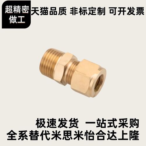 DKPLT/DKUPT DKLPT DKPT3 4 5 6 8 10 12 16-1 2 3 4替铜管接头
