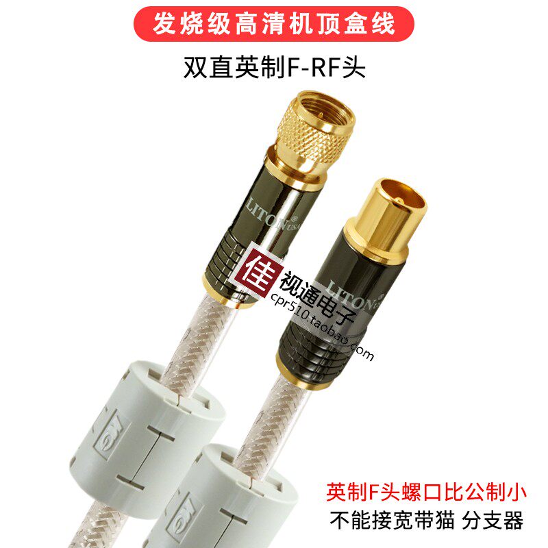 立顿高清信号线歌华有线电视线东方闭路数字机顶盒英制F头连接线