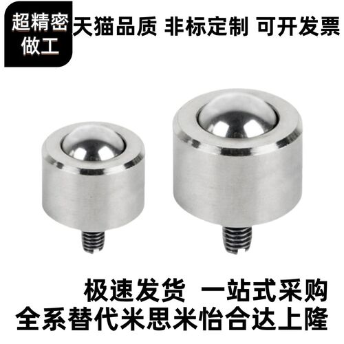 钢制带螺杆万向球QDE01/QDE16/QDE31-6/9/12/16/25/8/19万向滚珠
