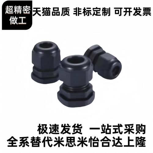 电缆线固定头 ZIL03-M12 M16 M18 M20 M22 M24 M25 M30-B G