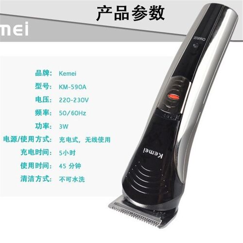 kemei科美家用专业个人护理全套7合1多功能理发器理发剪KM-590A