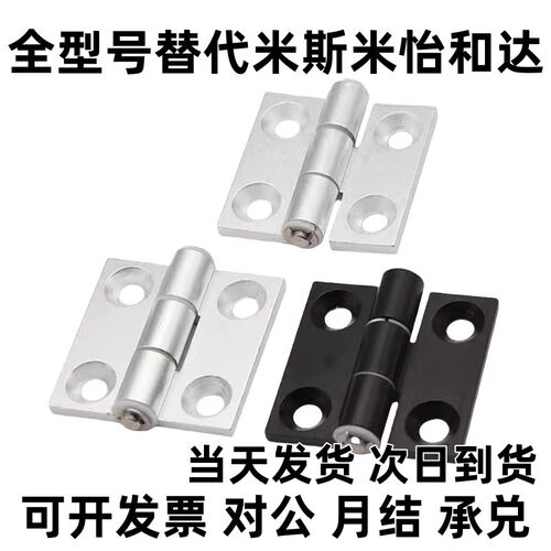 铝合金蝶形铰链HHPMGS5/6/8 型材用合页 工业静音折页