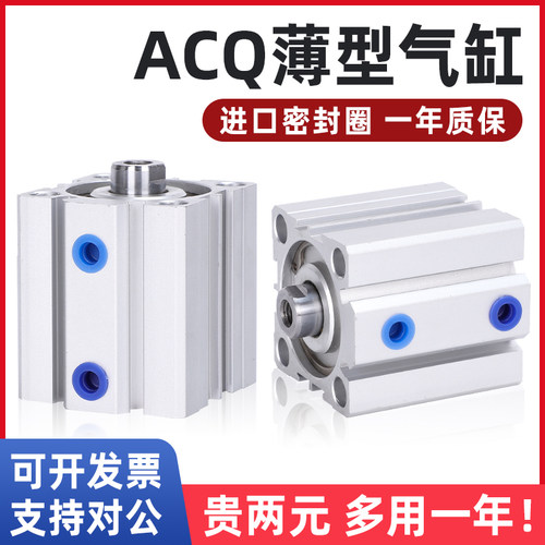 薄型小型气缸ACQ20/25/32/40/50/63-10-15-20-25-30-40-50-75-100