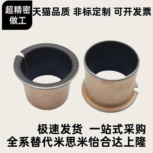 上隆 无油衬套/法兰型/ BUFK-D6-D8-D10-L4-L7-L5.5-L7.5-L7-L9
