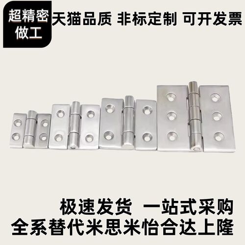 HFE21-25 HFE21-38碳钢蝶形铰链平型锥孔合页 同款一寸合页