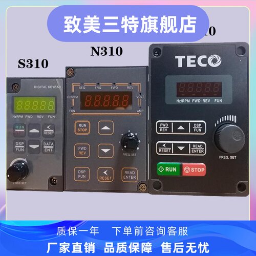 东元台安变频器操作面板S310/E310/N310/T310/N31DOP/S31DOP-01C