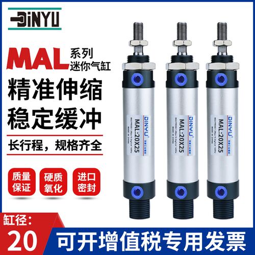 顶源气动铝合金迷你气缸MAL20*25x50X75/100/125/150/175/200/250