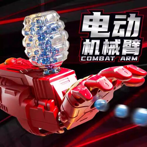 钢铁机械手臂玩具侠电动连发水珠手抢水宝宝发射器儿童男孩礼物