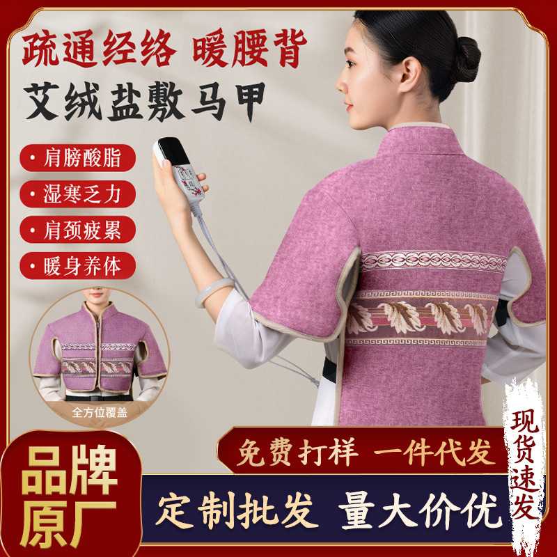 康草堂盐袋热敷海盐艾绒肩颈包颈椎电加热粗盐理疗腰部艾灸包袋子