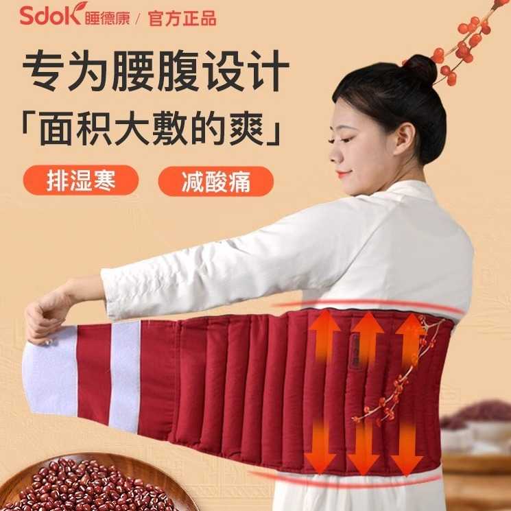 红豆电加热护腰热敷包腰部热敷理疗家用护肩电热垫