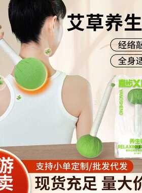 艾草养生锤礼盒家用手持敲背按摩锤经络敲打锤艾灸锤艾草锤