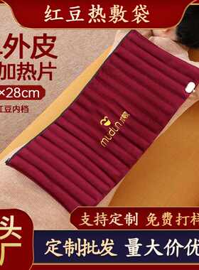 木顿盐袋内胆红豆外皮护膝外皮热敷盐包开关充电源线艾绒垫配件