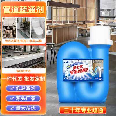 茶馆画室洗手池马桶疏通剂下水道疏通剂 市场下水道管道疏通器通