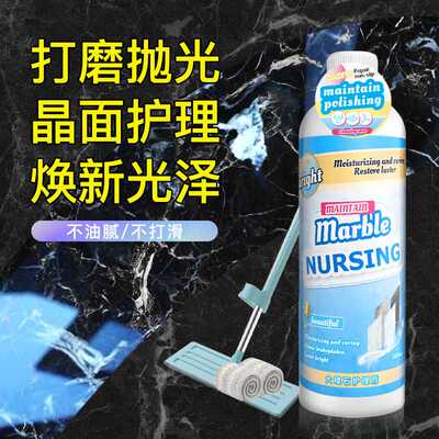 大理石地面瓷砖地砖清洗剂大理石桌面台面清洗剂大理石清洗剂