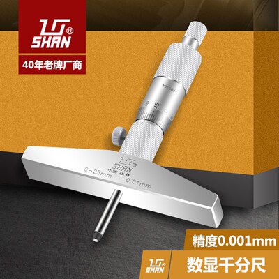 桂林深度千分尺0-25/0-100/0-150/0-200/0-300mm 精度0.01mm