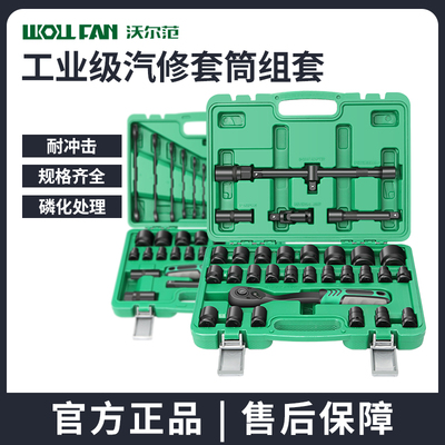 气动37件套磷化棘轮扳手套筒组合套装摩托汽修车工具组套扳手组合