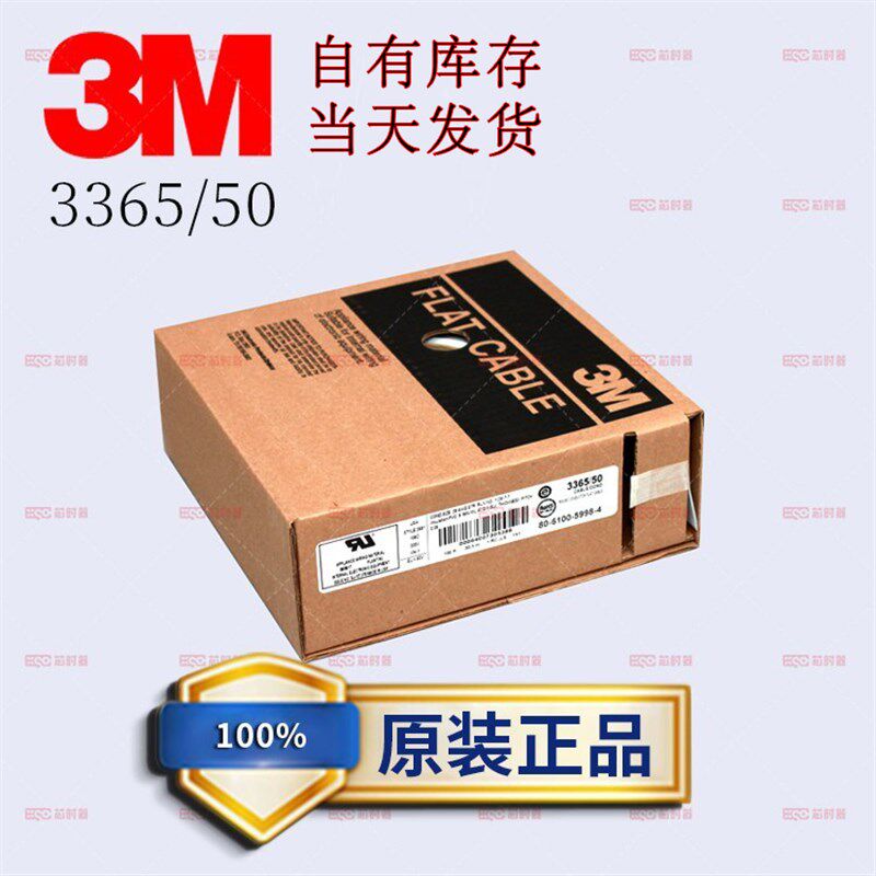 3365/50排线3M原装进口带状电缆50芯FC扁平电缆1.27mm 现货