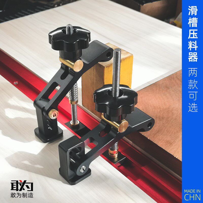 木工滑槽压板压料夹快速定位夹压紧定位45型30型工作台配件