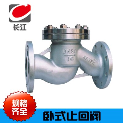 卧式止回阀H41W-16P升降式卧式止回阀304不锈钢法兰卧式止回阀5寸