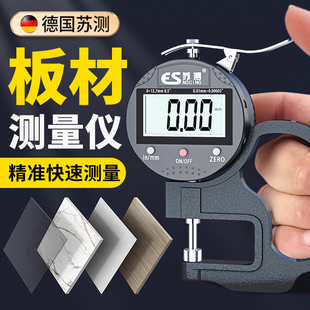 德国苏测测厚仪高精度厚度测量仪钢板板厚测量仪测板厚仪器测板材