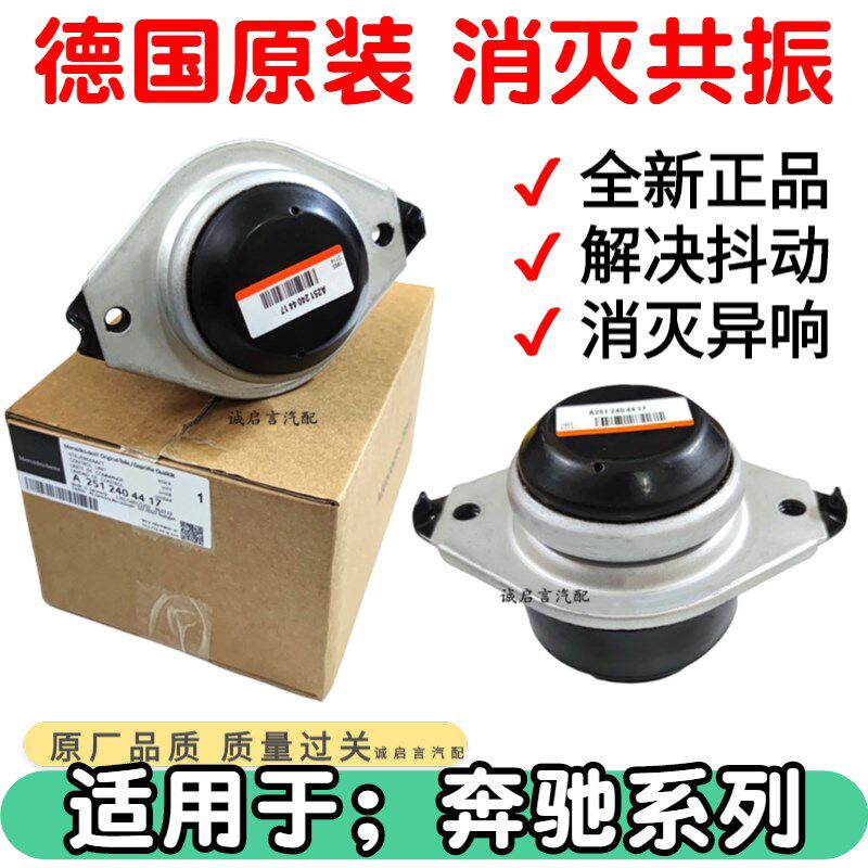 适用于奔驰ML350 GL350 ML400 450 R350 GL500发动机机脚胶波箱胶