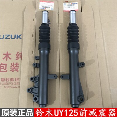 适用轻骑铃木UY125T前减震器 前避震器 前叉 UE125前减震器 原厂