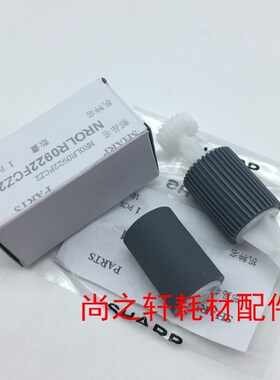 原装全新 夏普AR2718手送搓纸轮 AR2820 2620 M160 1818 搓纸轮