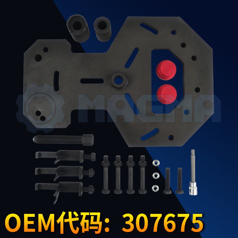 福特沃尔沃干式变速箱双离合器拆装拉拔工具汽修工具 OEM 307675