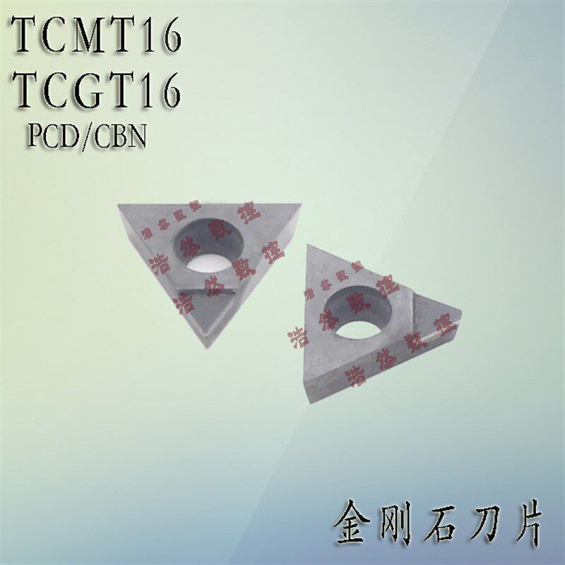 金刚石刀片数控车刀片TCMT TCGT16T302 16T304 16T308 PCD CBN - 实物图