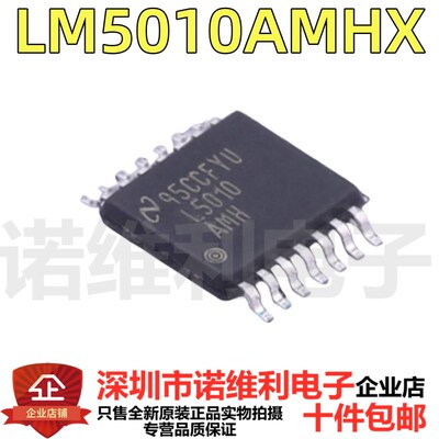 LM5010AMHX LM5010AMH L5010 AMH 开关稳压器 HTSSOP-14 全新原装