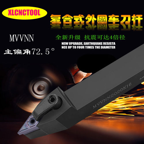 数控车刀杆35度菱形双面中间外园刀杆MVVNN2020/2525K16车床圆弧