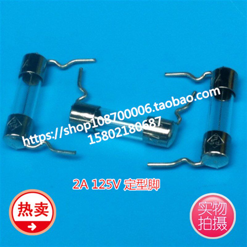 进口玻璃管保险丝带引线 5*20mm 2A 125V F2A125V 快熔快断定型脚