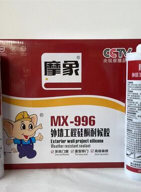 摩象MX-996外墙工程硅酮耐候中性玻璃胶 300ml