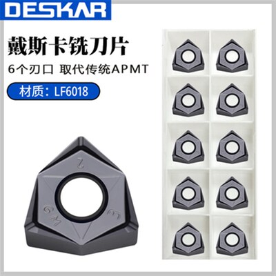 戴斯卡重切削快进给铣刀片WNMU080608EN-GM 双面六刀尖不锈钢专用