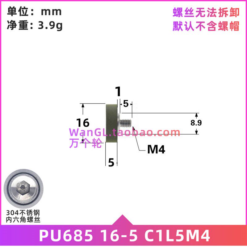 UMBH5-16聚氨酯PU弹性软胶轮带不锈钢螺丝M4/M5/M6/M8辊轮5*16*5