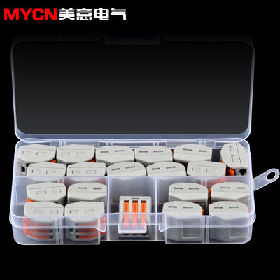 电线连接器CMK-413盒装 按压式万能接线器接线端子快速接线夹并线